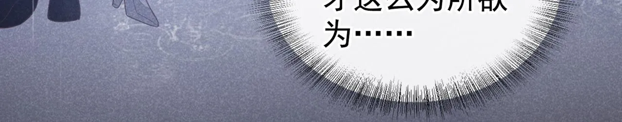 第136话 而我……只是个替身 第19页
