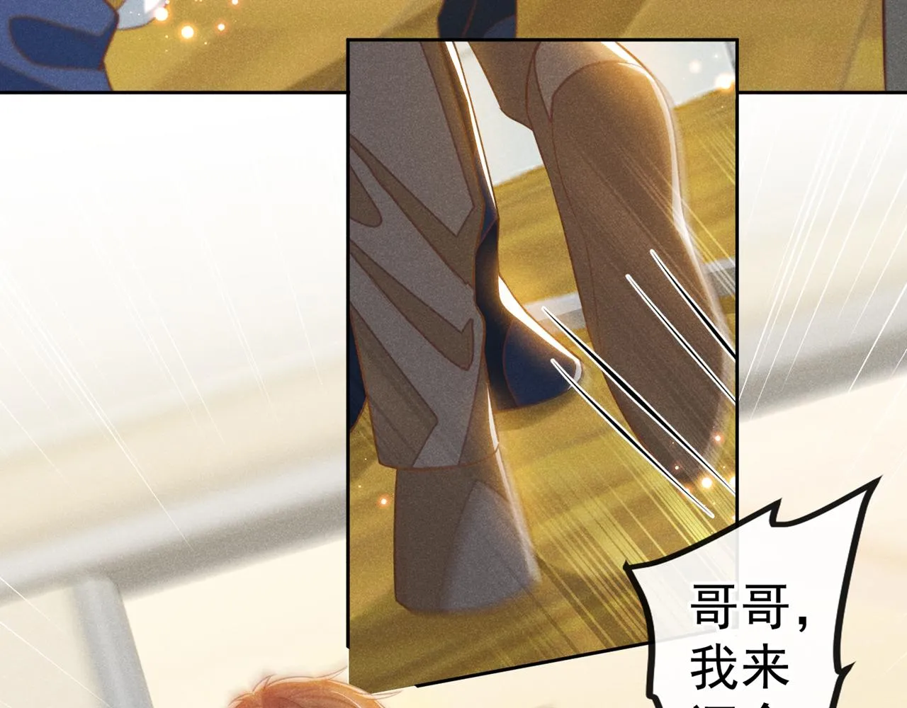 第136话 而我……只是个替身 第79页