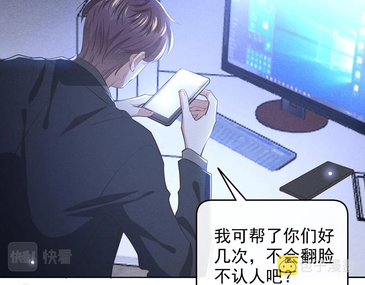 第140话 你还爱我哥吗？ 第62页