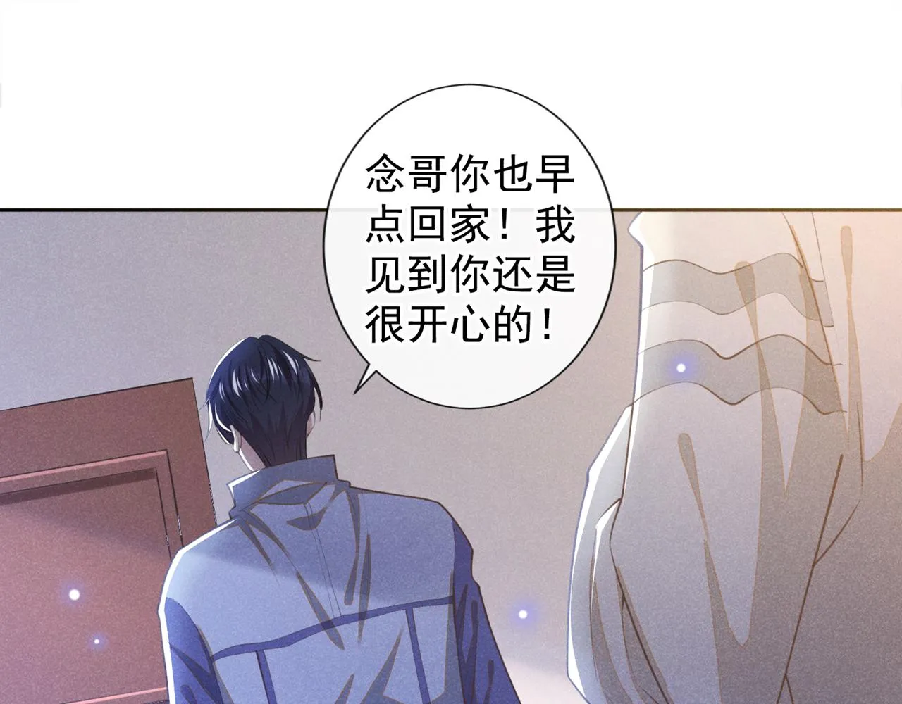 第140话 你还爱我哥吗？ 第32页
