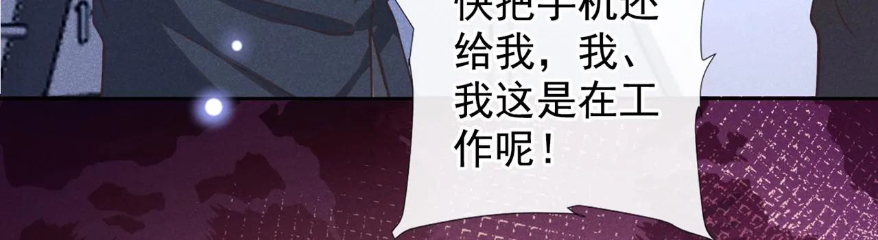 第140话 你还爱我哥吗？ 第67页