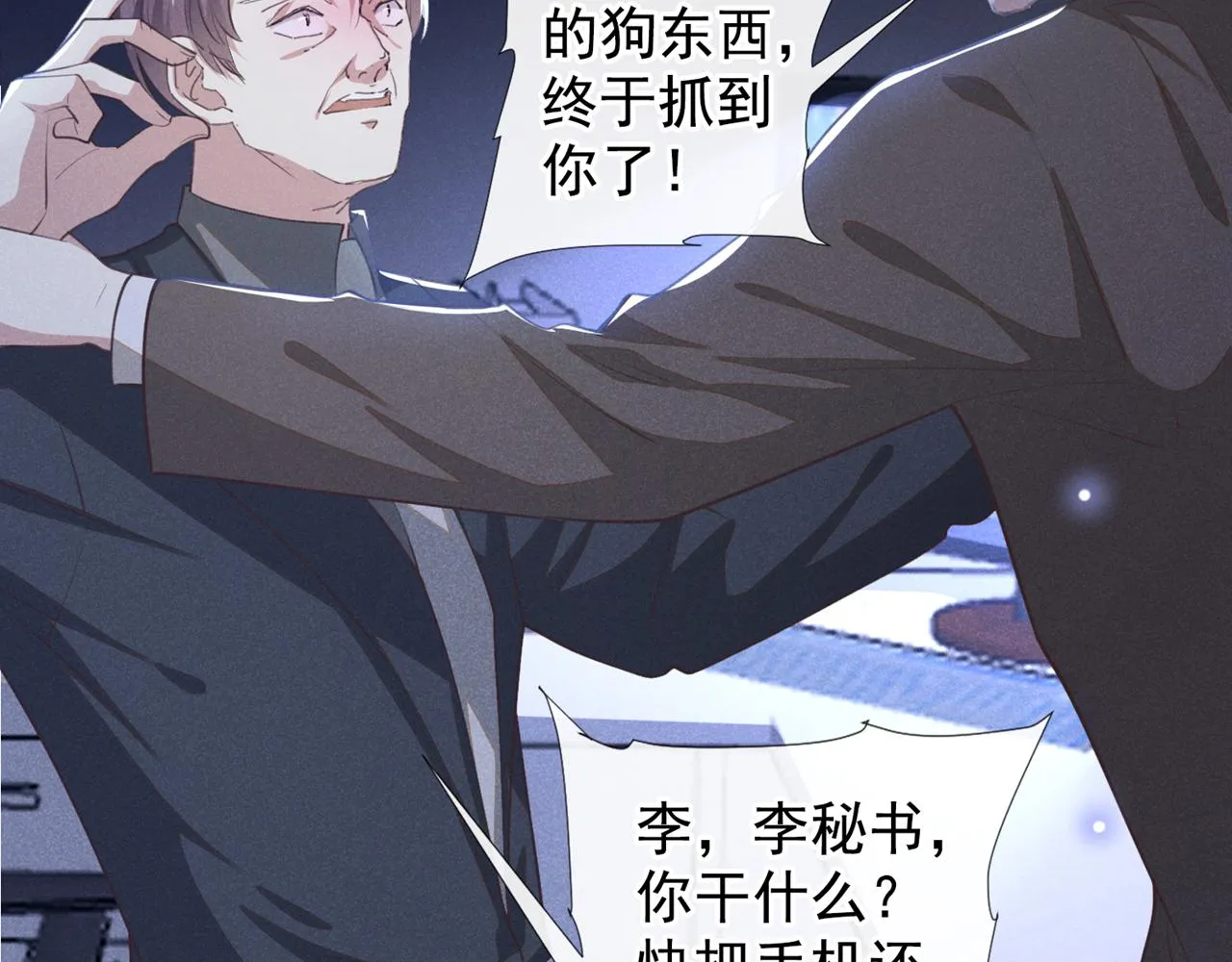 第140话 你还爱我哥吗？ 第66页