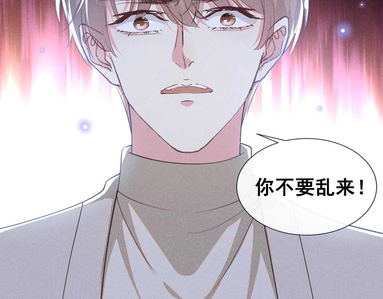 第140话 你还爱我哥吗？ 第23页