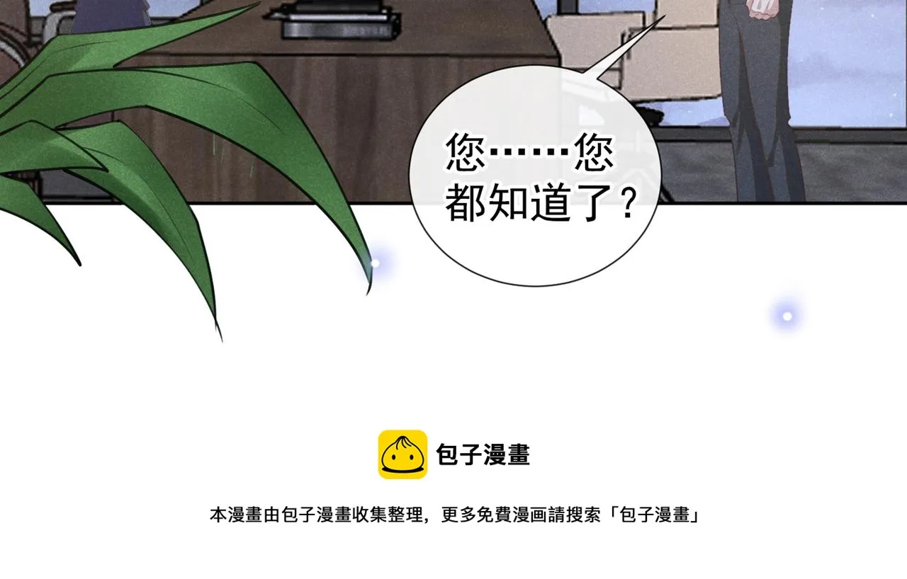 第140话 你还爱我哥吗？ 第73页