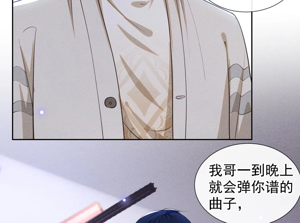 第140话 你还爱我哥吗？ 第6页
