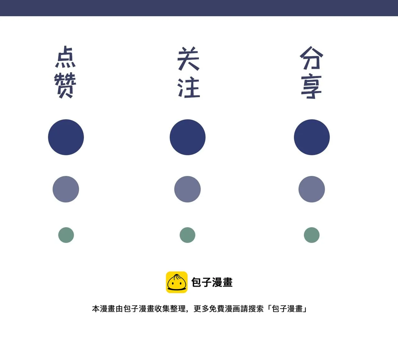 第140话 你还爱我哥吗？ 第96页