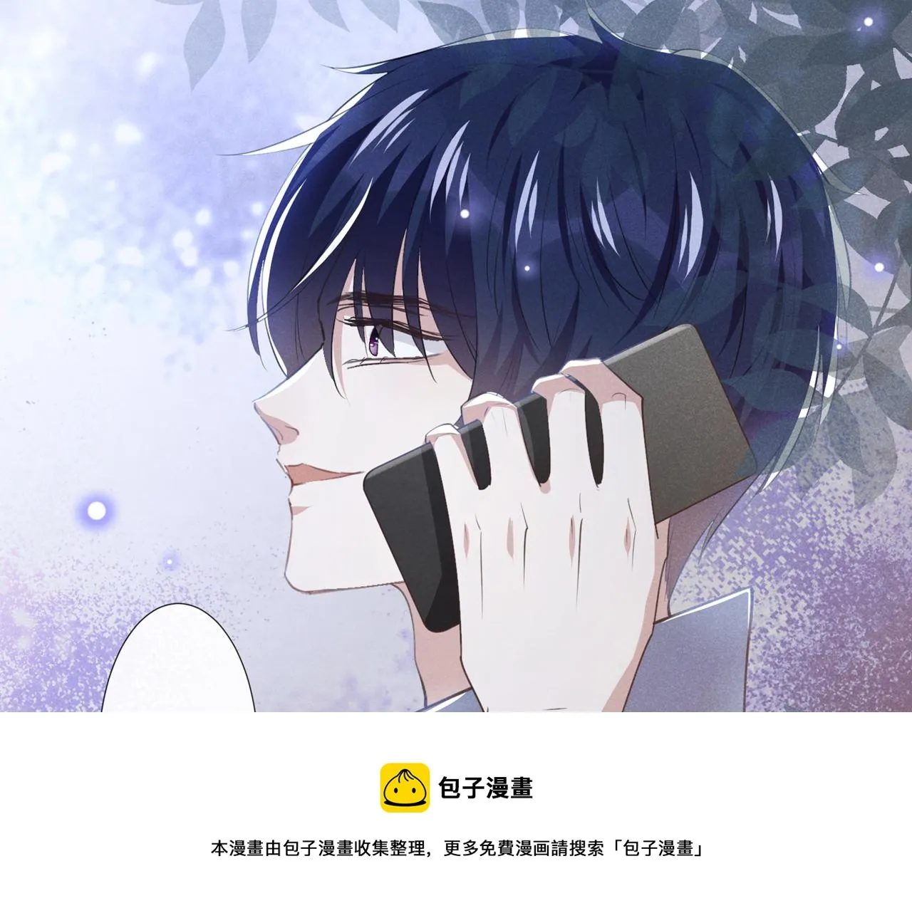第140话 你还爱我哥吗？ 第49页
