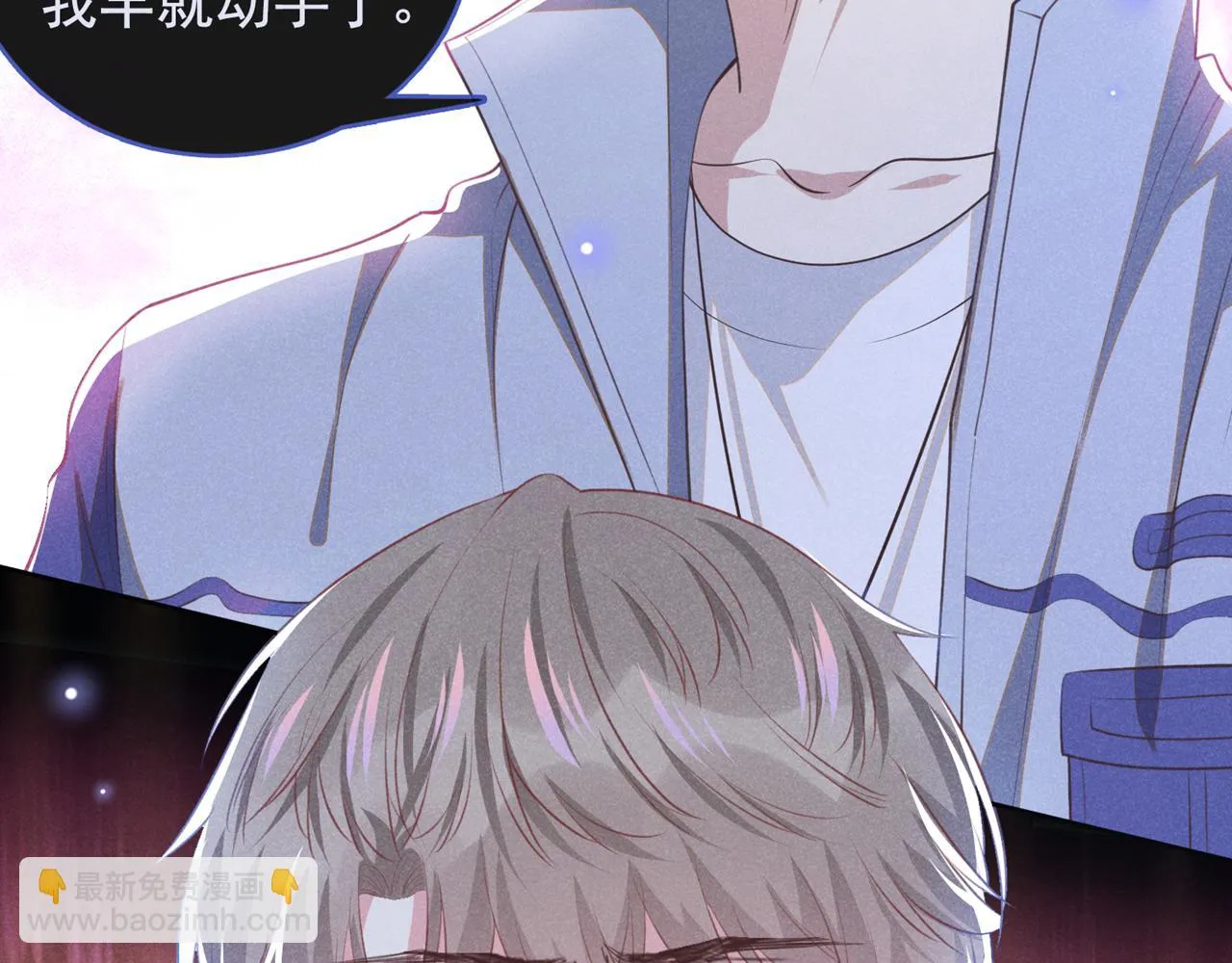 第140话 你还爱我哥吗？ 第22页