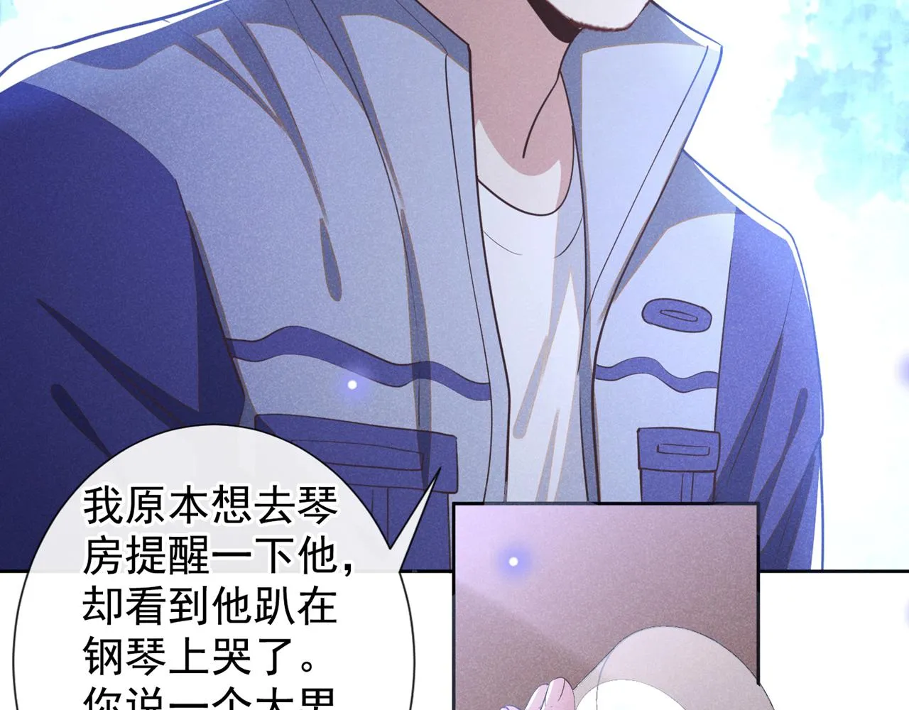 第140话 你还爱我哥吗？ 第11页