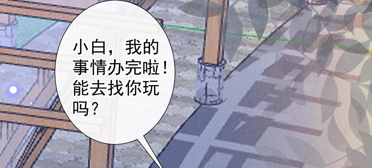 第140话 你还爱我哥吗？ 第44页