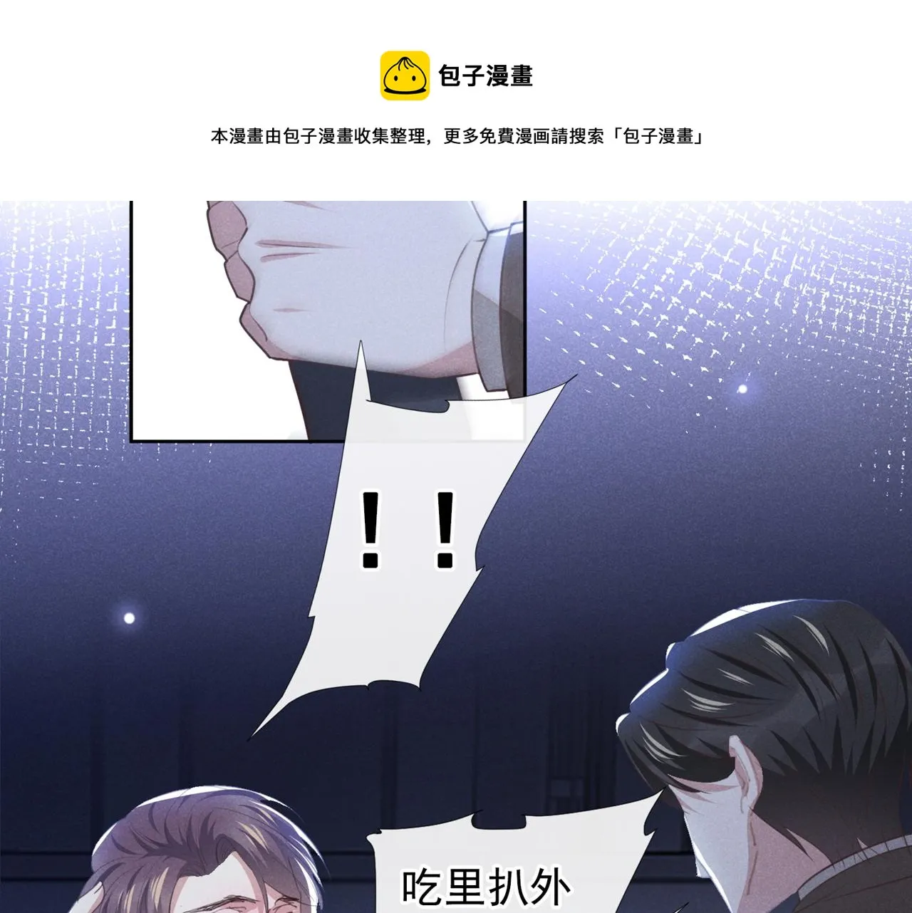 第140话 你还爱我哥吗？ 第65页