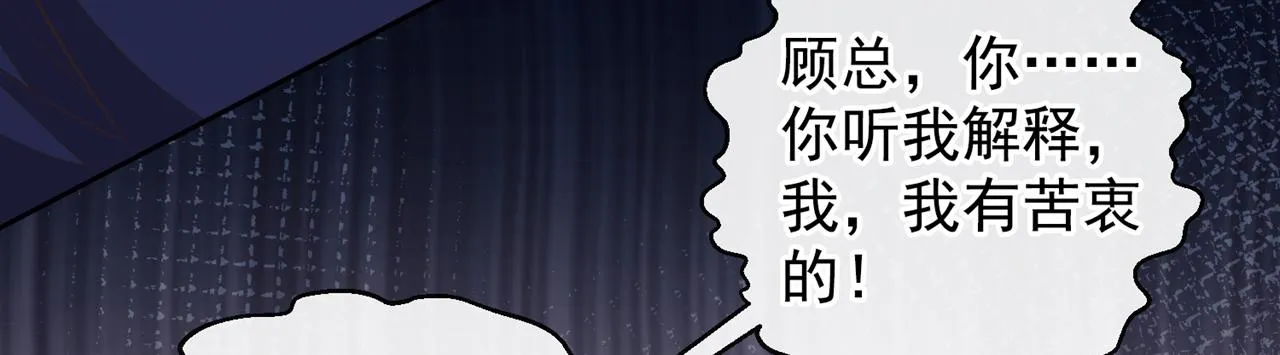 第140话 你还爱我哥吗？ 第79页