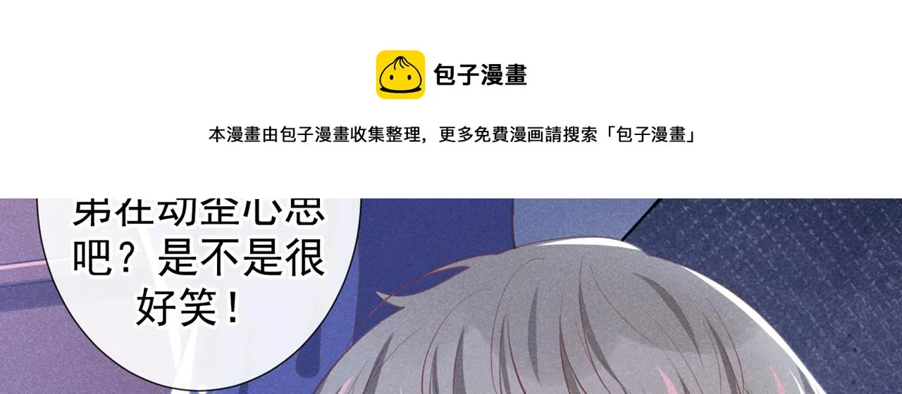 第140话 你还爱我哥吗？ 第37页