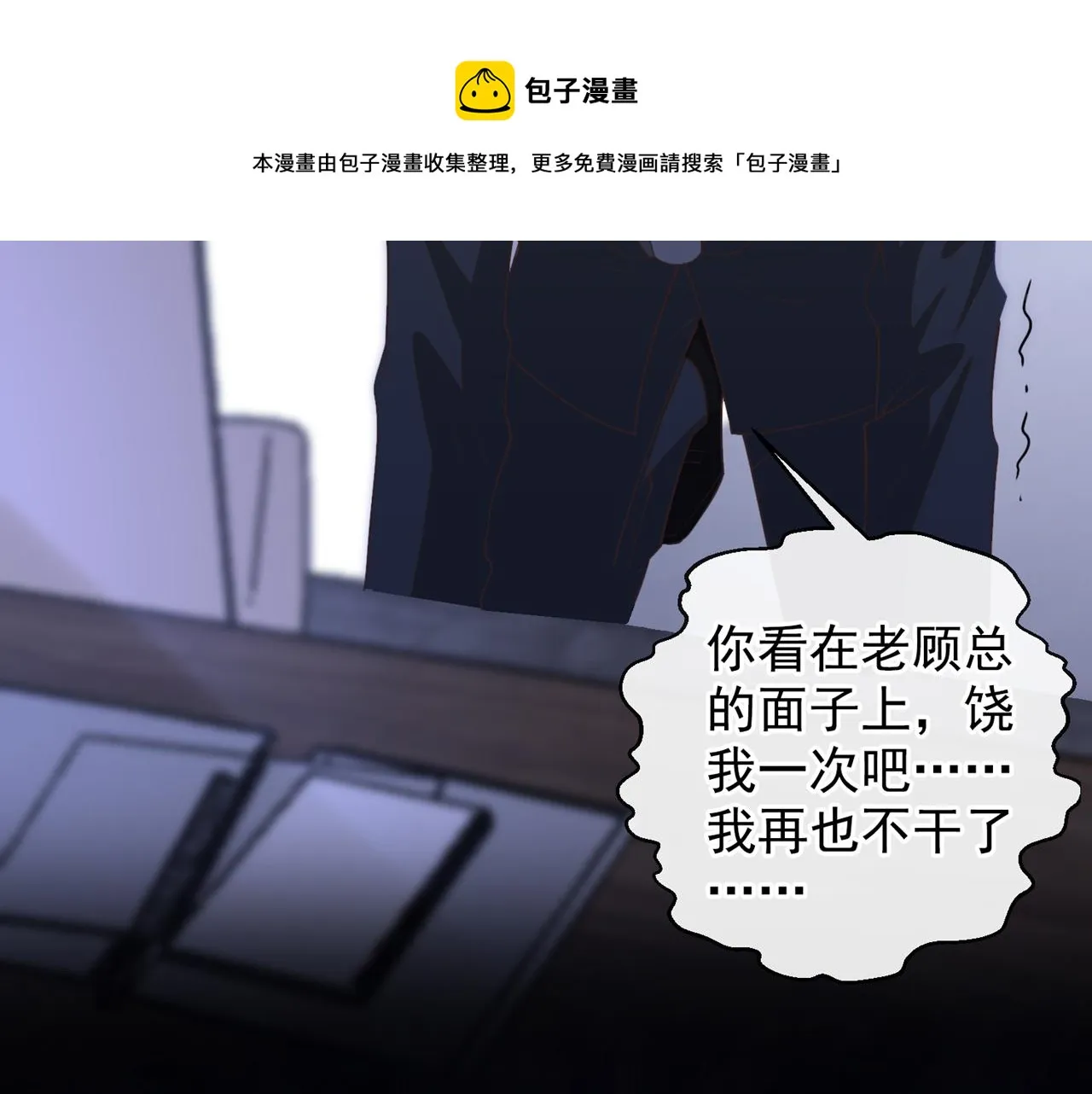 第140话 你还爱我哥吗？ 第81页