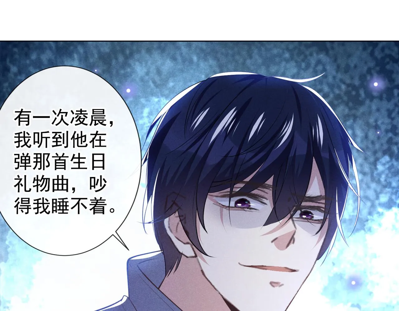 第140话 你还爱我哥吗？ 第10页