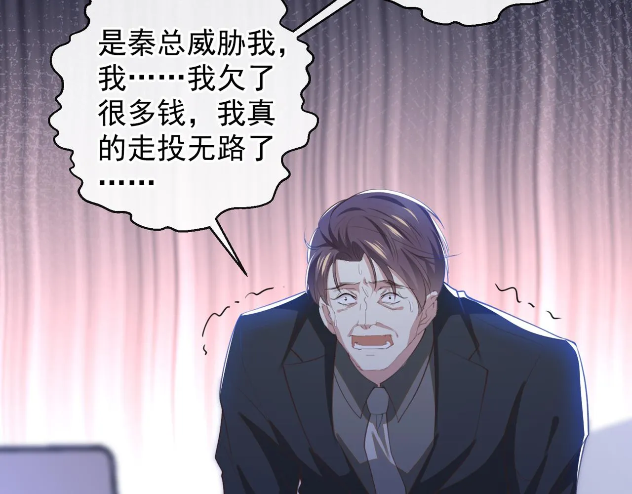 第140话 你还爱我哥吗？ 第80页