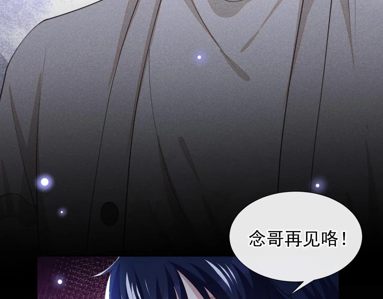 第140话 你还爱我哥吗？ 第39页