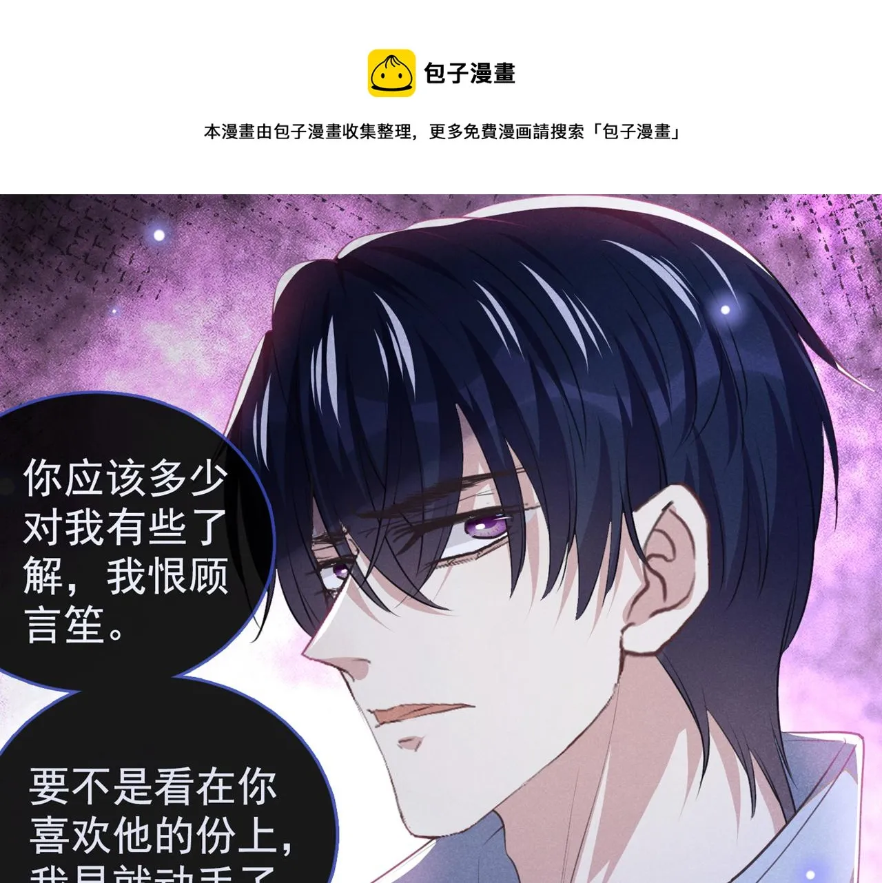 第140话 你还爱我哥吗？ 第21页
