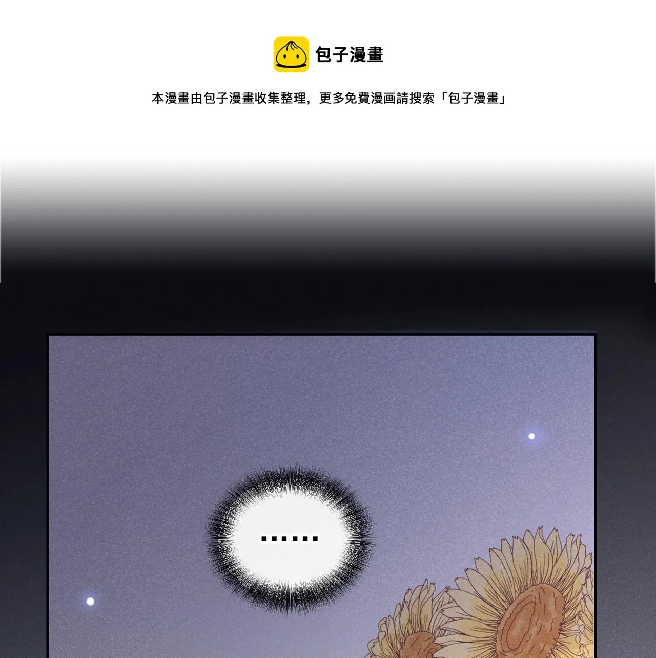 第140话 你还爱我哥吗？ 第53页