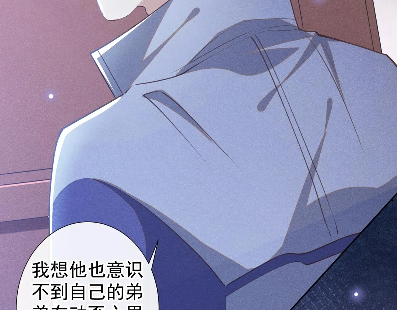 第140话 你还爱我哥吗？ 第36页
