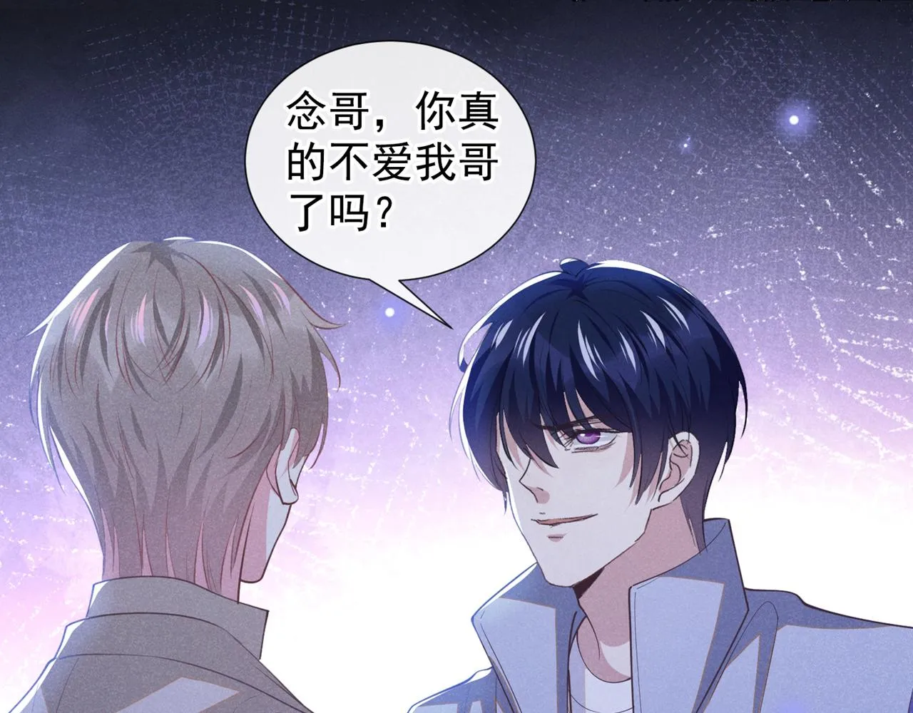 第140话 你还爱我哥吗？ 第14页