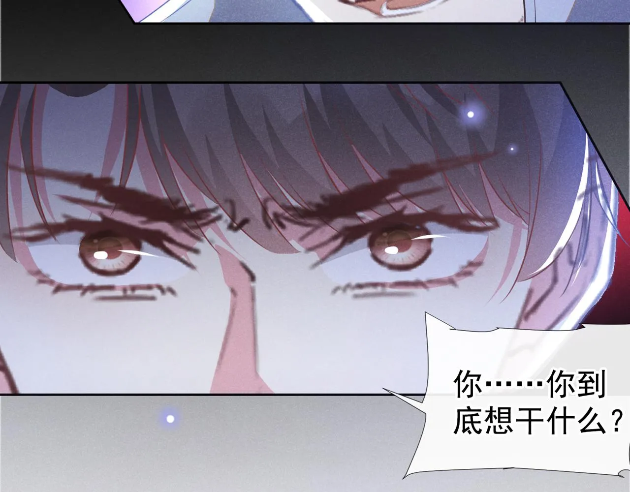 第140话 你还爱我哥吗？ 第26页