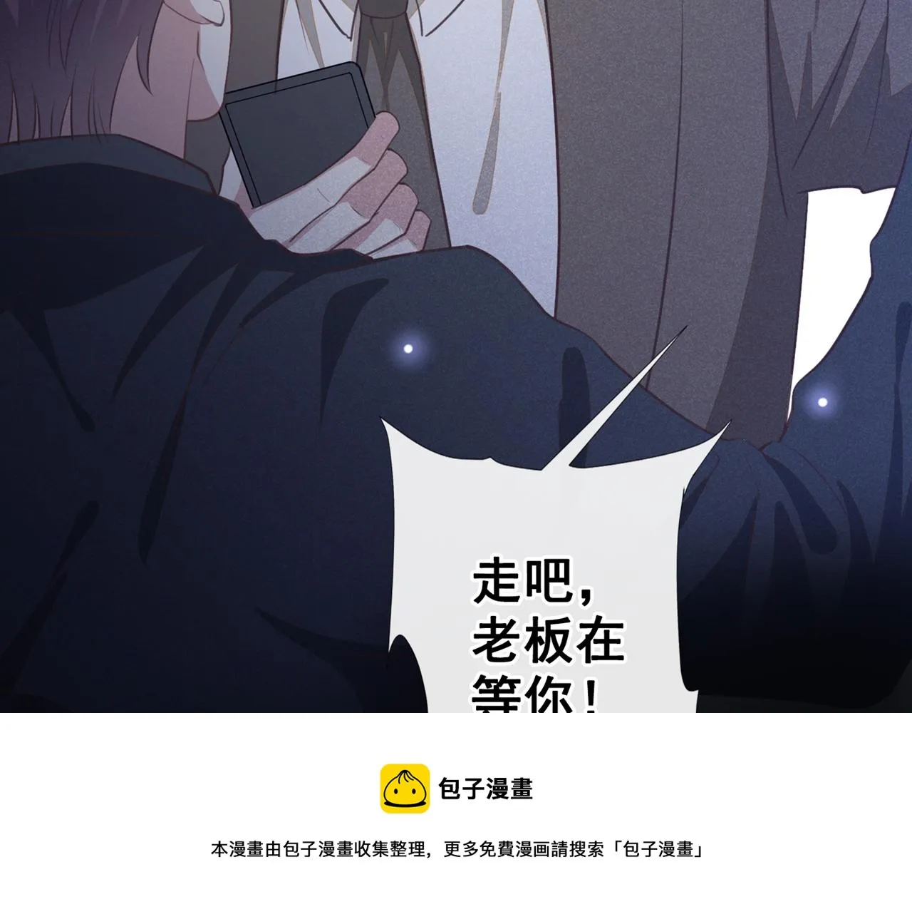 第140话 你还爱我哥吗？ 第69页