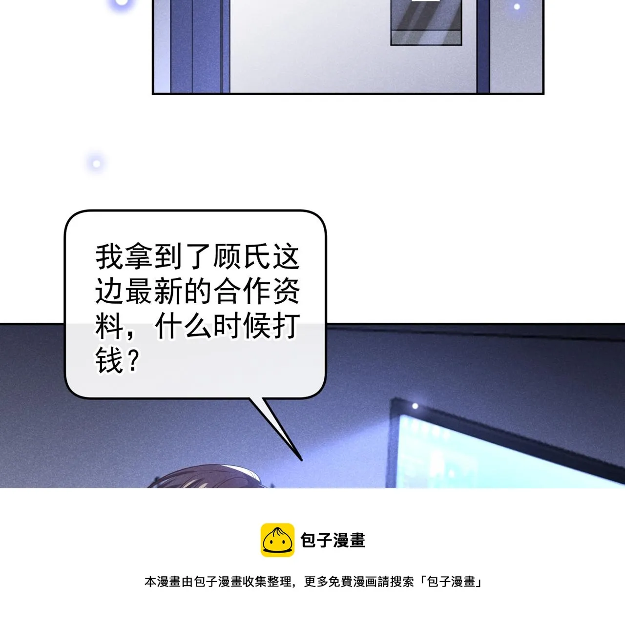 第140话 你还爱我哥吗？ 第61页