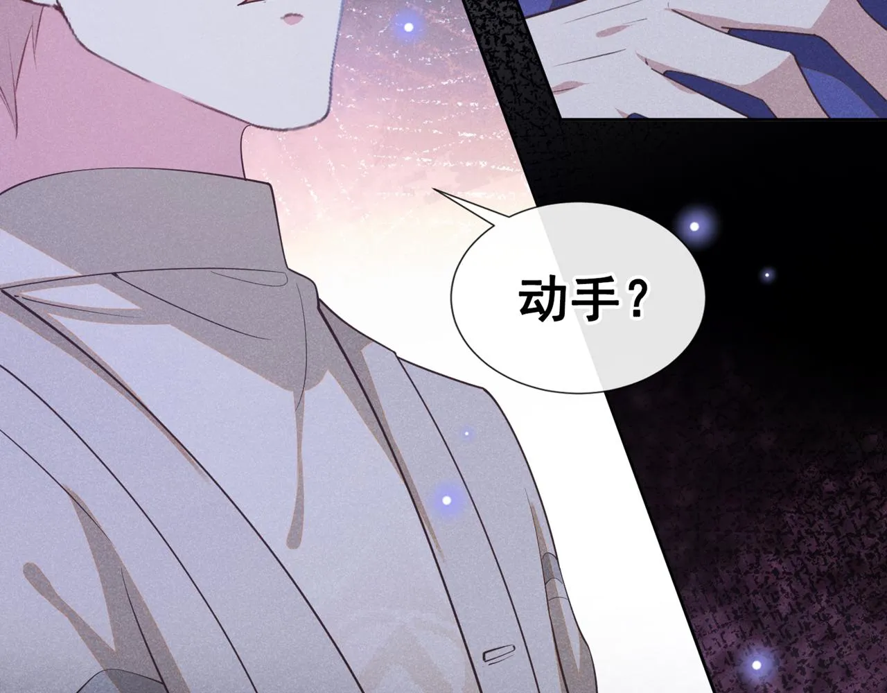 第140话 你还爱我哥吗？ 第19页