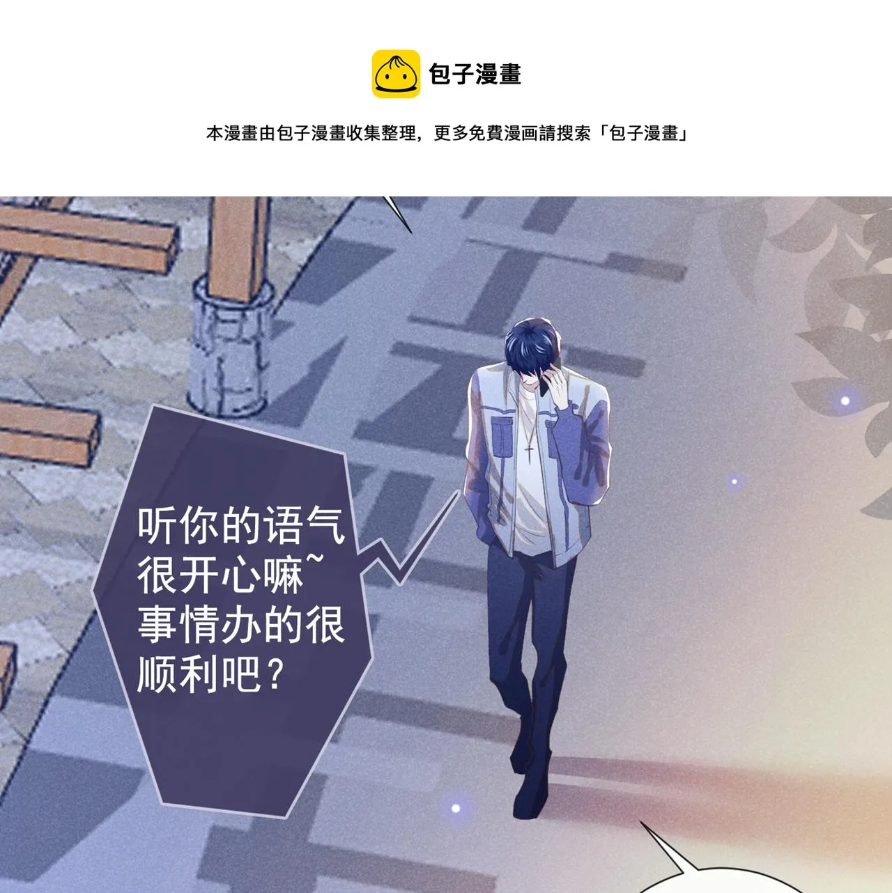 第140话 你还爱我哥吗？ 第45页