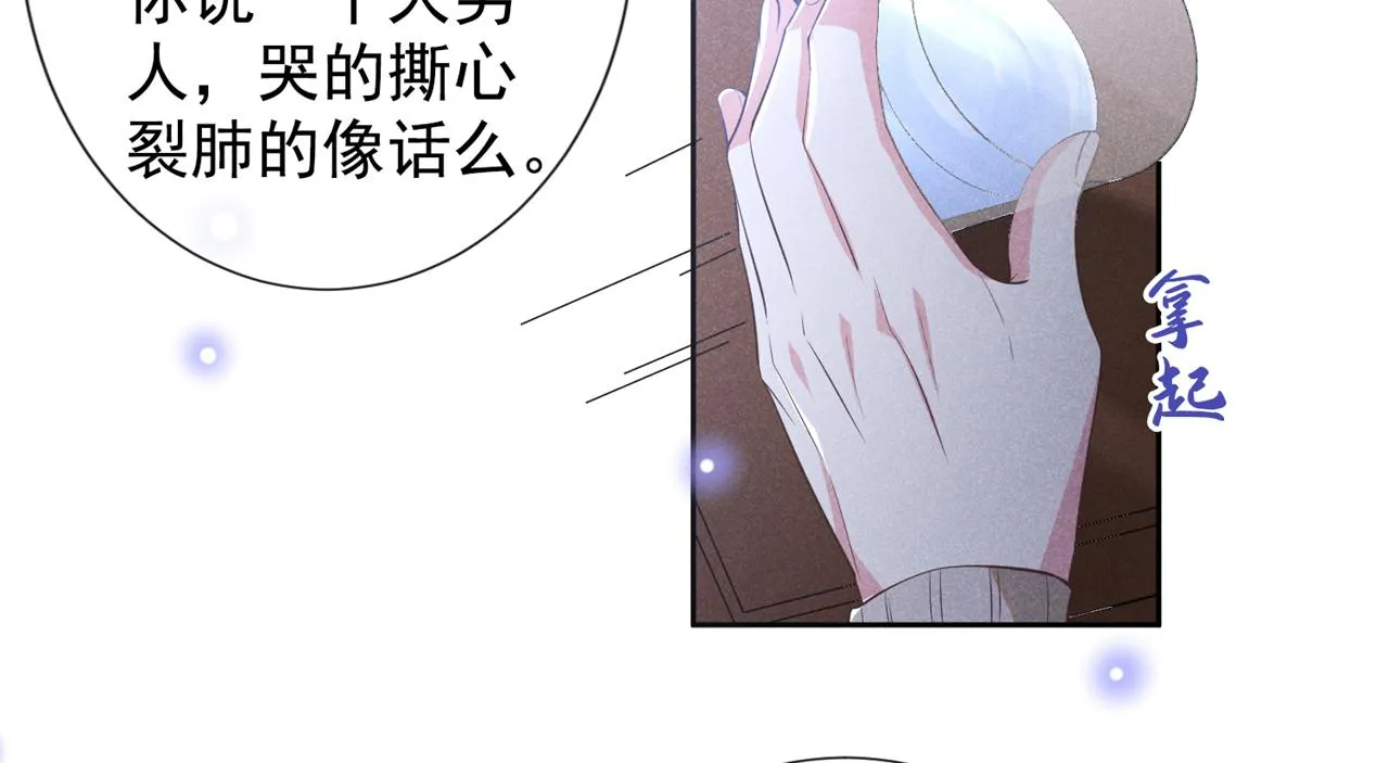 第140话 你还爱我哥吗？ 第12页