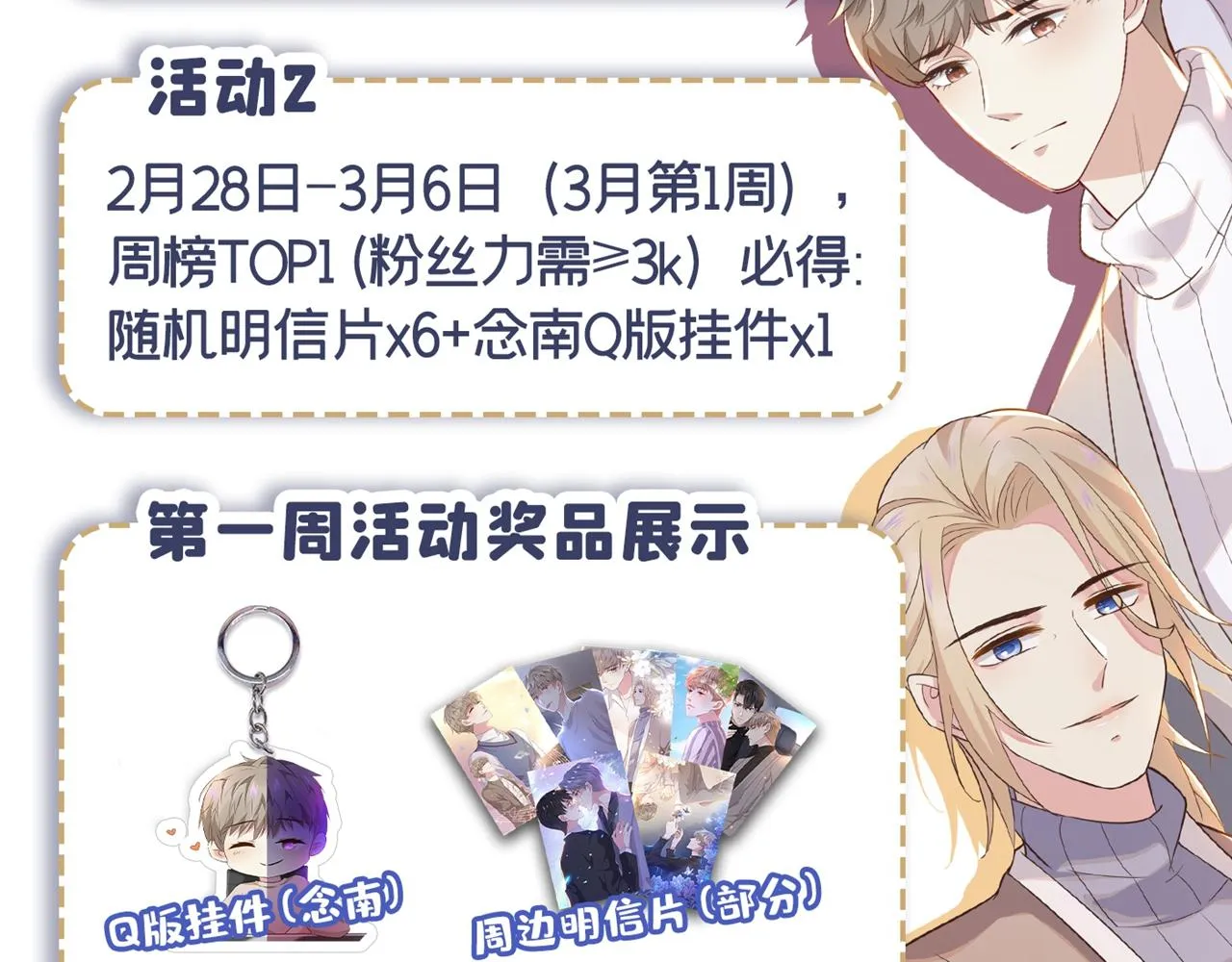 第140话 你还爱我哥吗？ 第94页