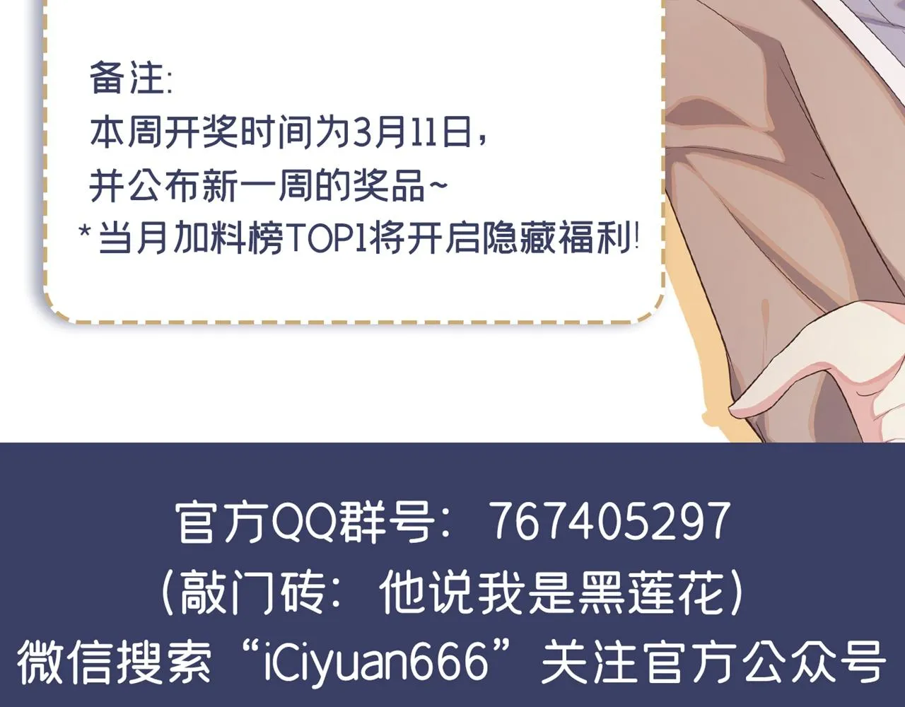 第140话 你还爱我哥吗？ 第95页