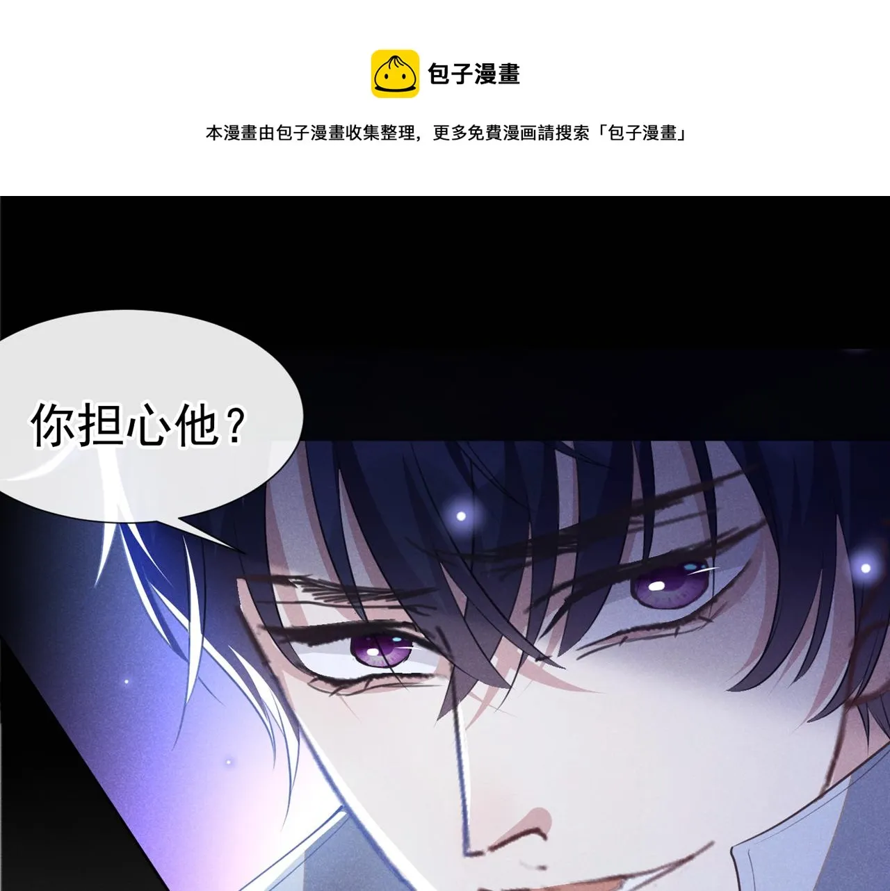 第140话 你还爱我哥吗？ 第25页