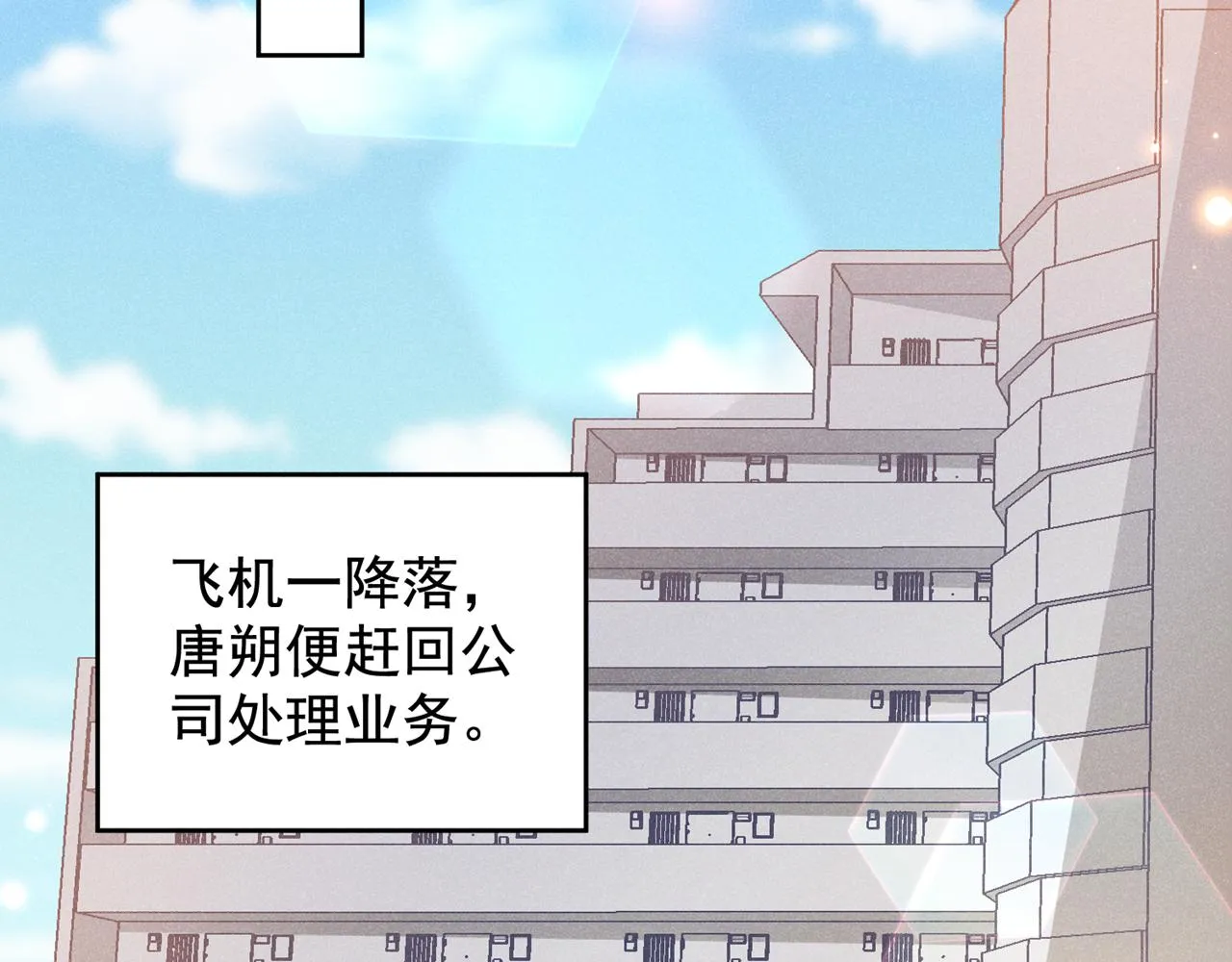 第139话 你是……顾霖？ 第14页