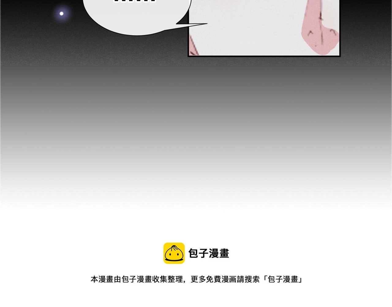 第139话 你是……顾霖？ 第73页