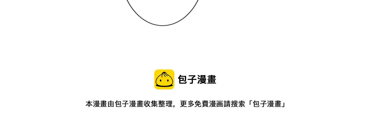 第139话 你是……顾霖？ 第37页