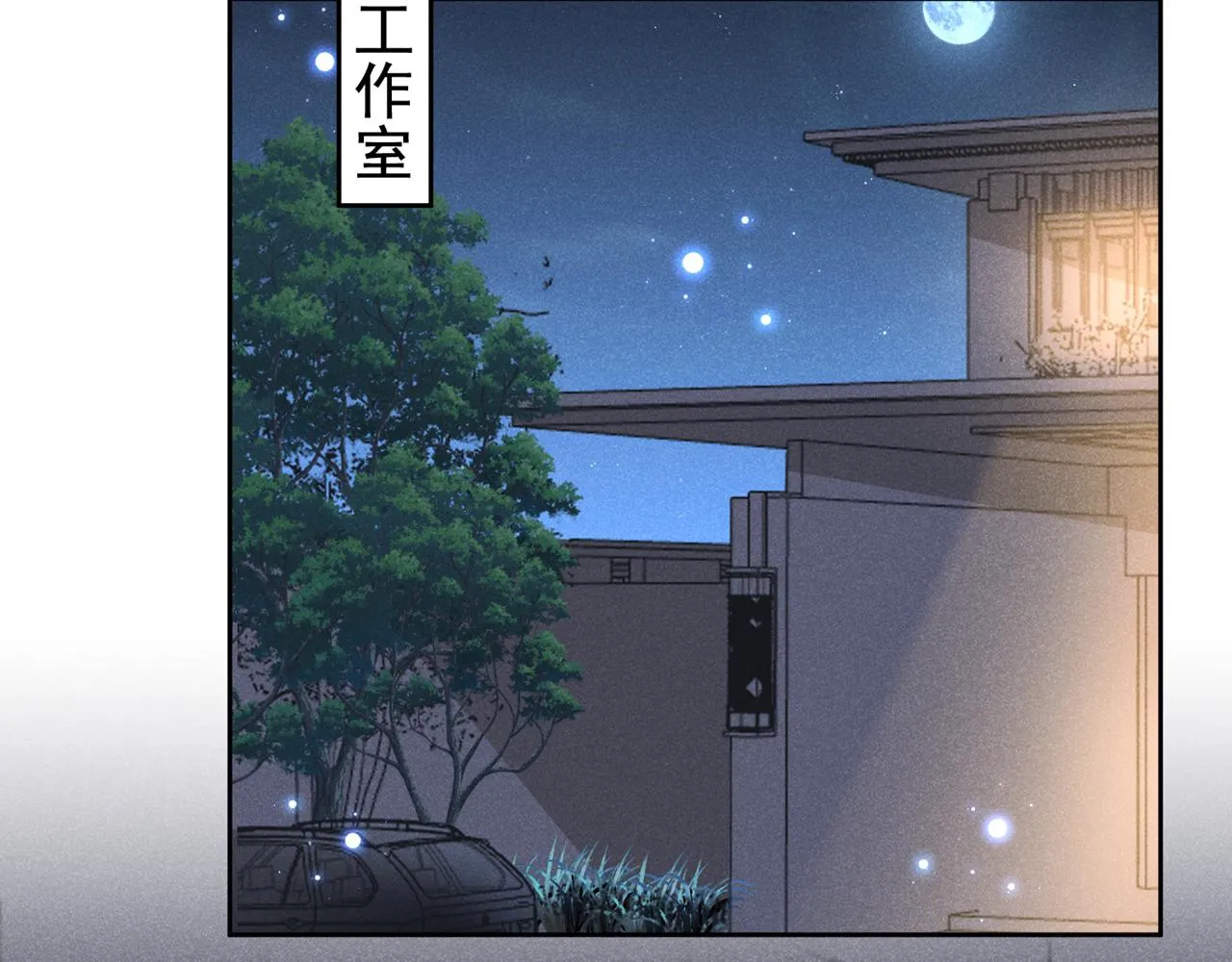 第139话 你是……顾霖？ 第23页