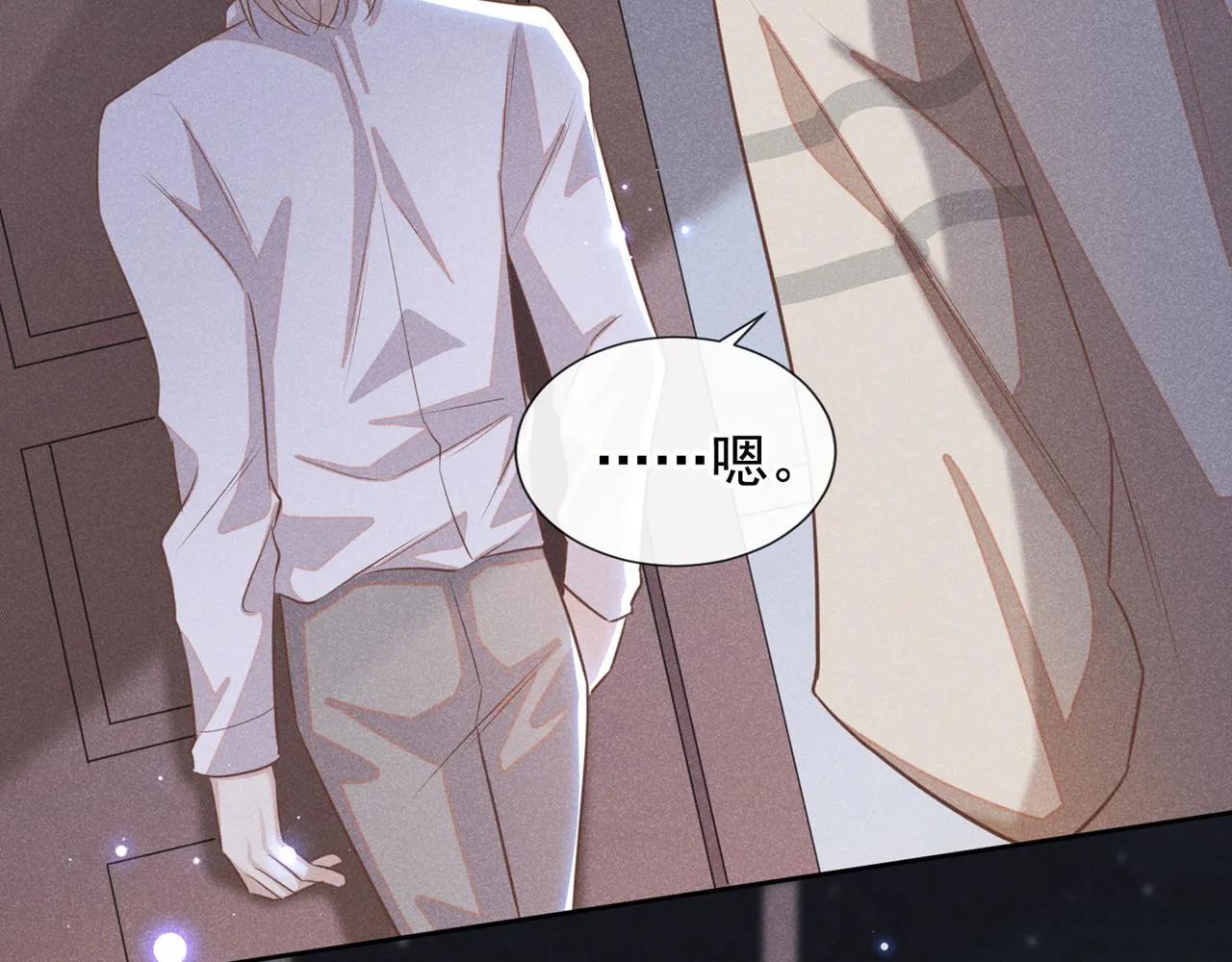 第139话 你是……顾霖？ 第43页