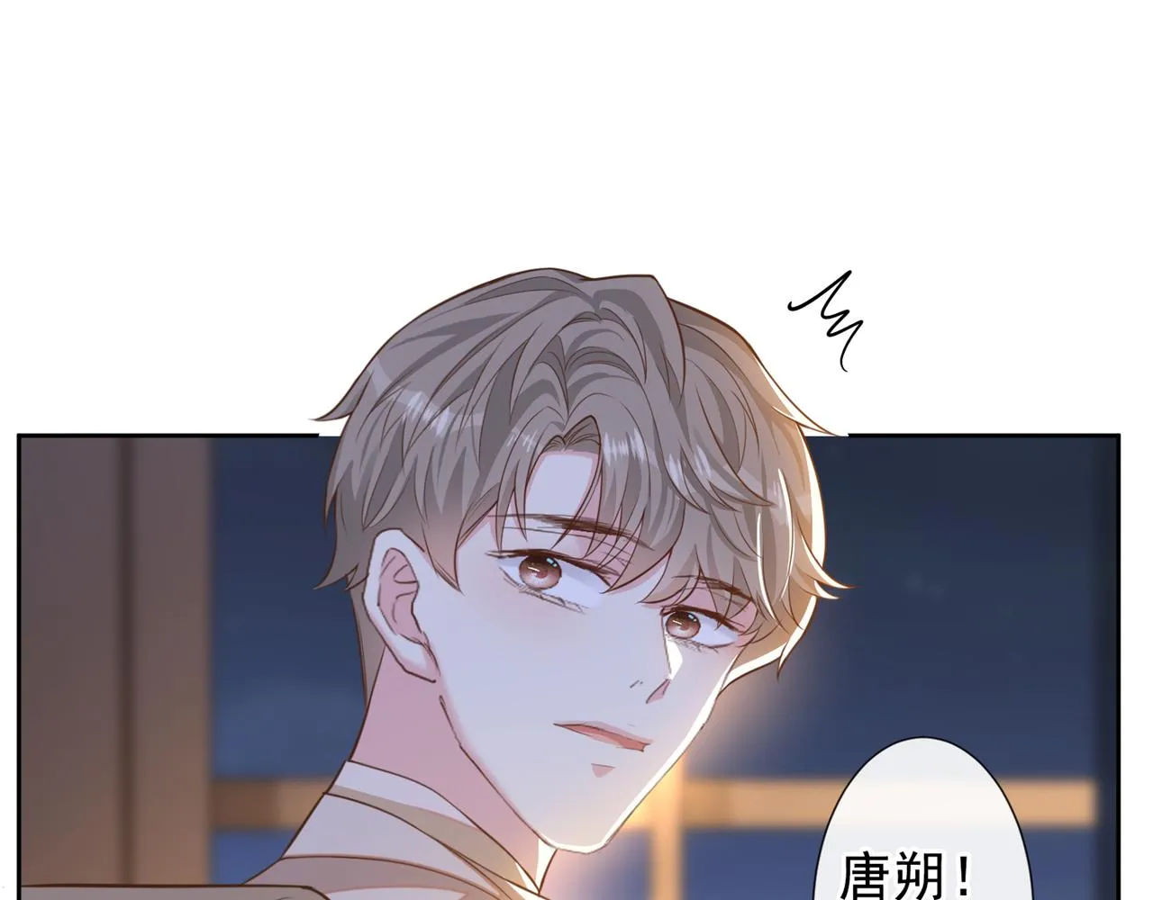 第139话 你是……顾霖？ 第48页