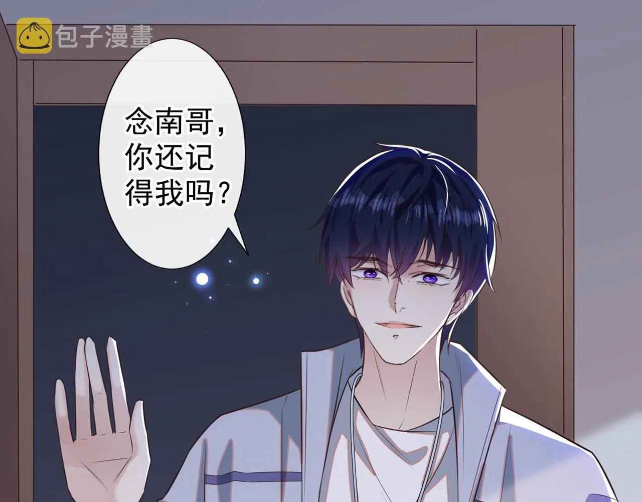 第139话 你是……顾霖？ 第51页
