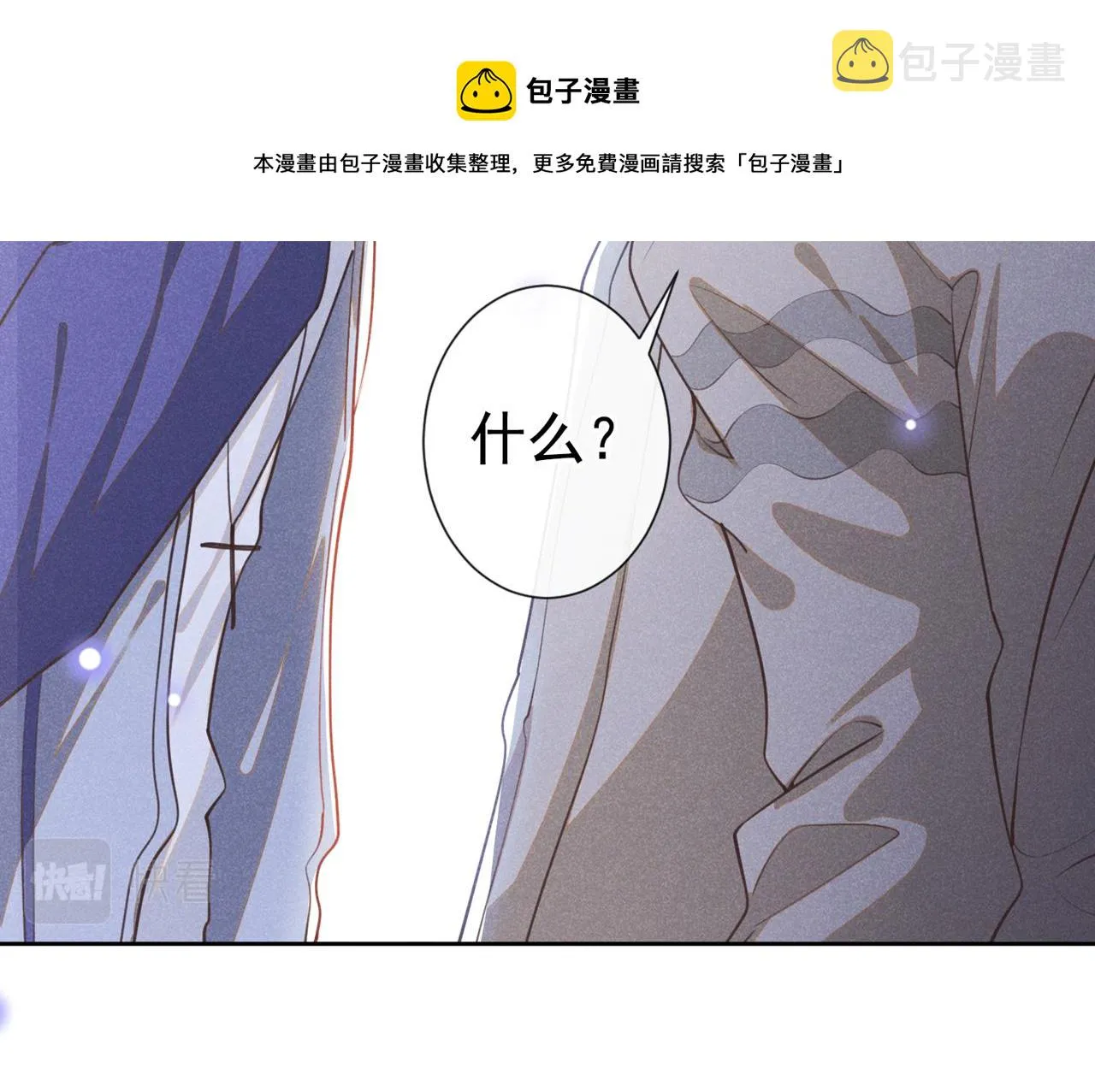 第139话 你是……顾霖？ 第65页
