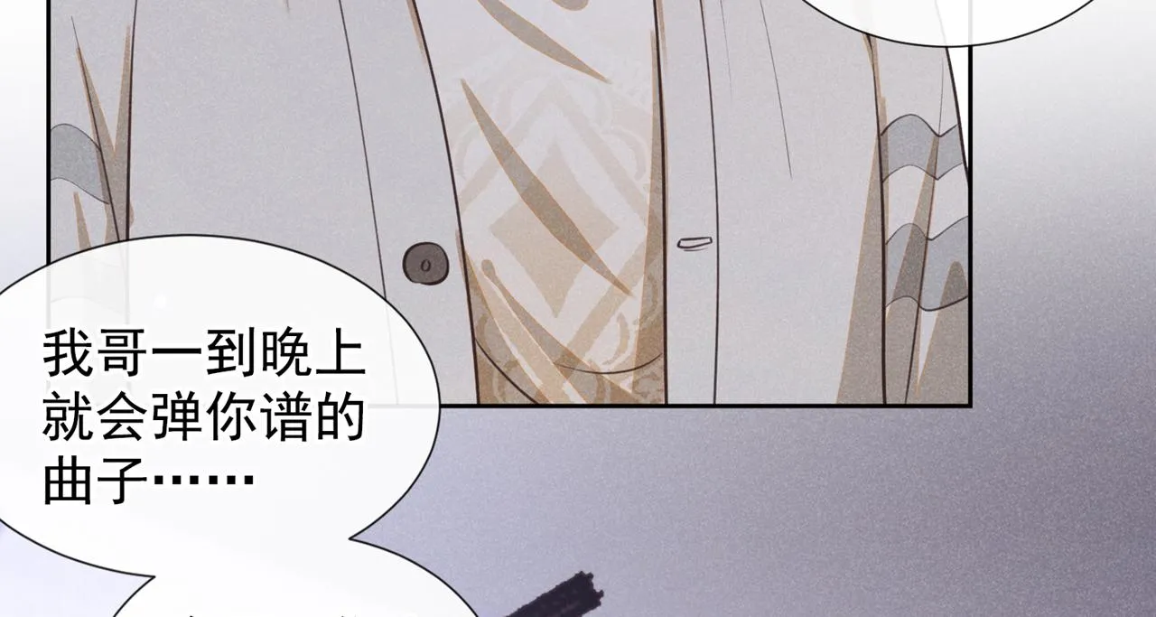 第139话 你是……顾霖？ 第70页