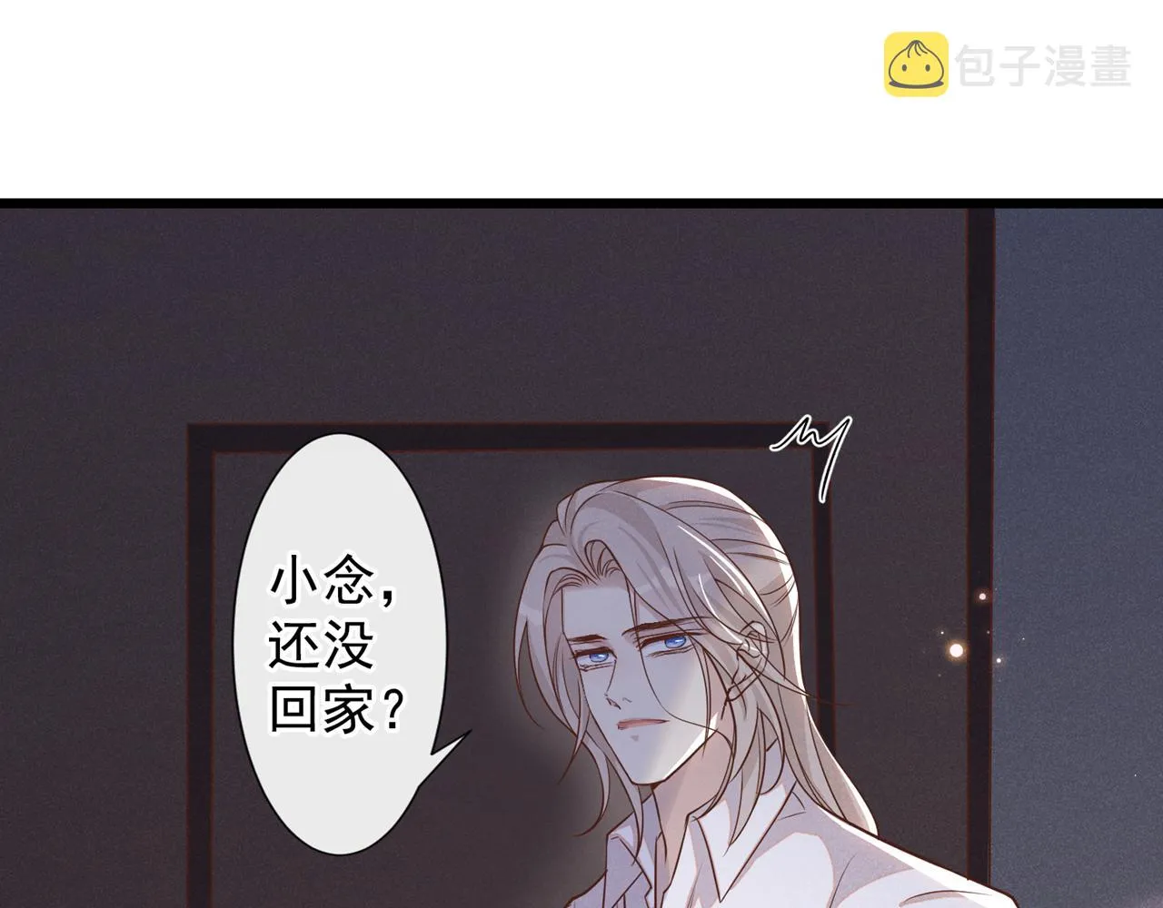 第139话 你是……顾霖？ 第28页