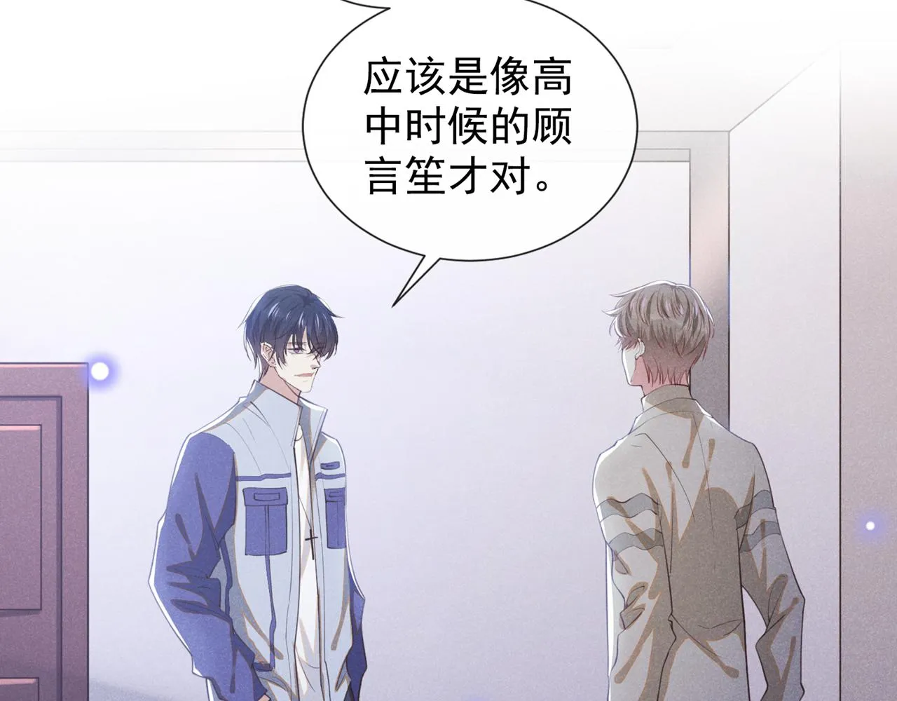 第139话 你是……顾霖？ 第62页
