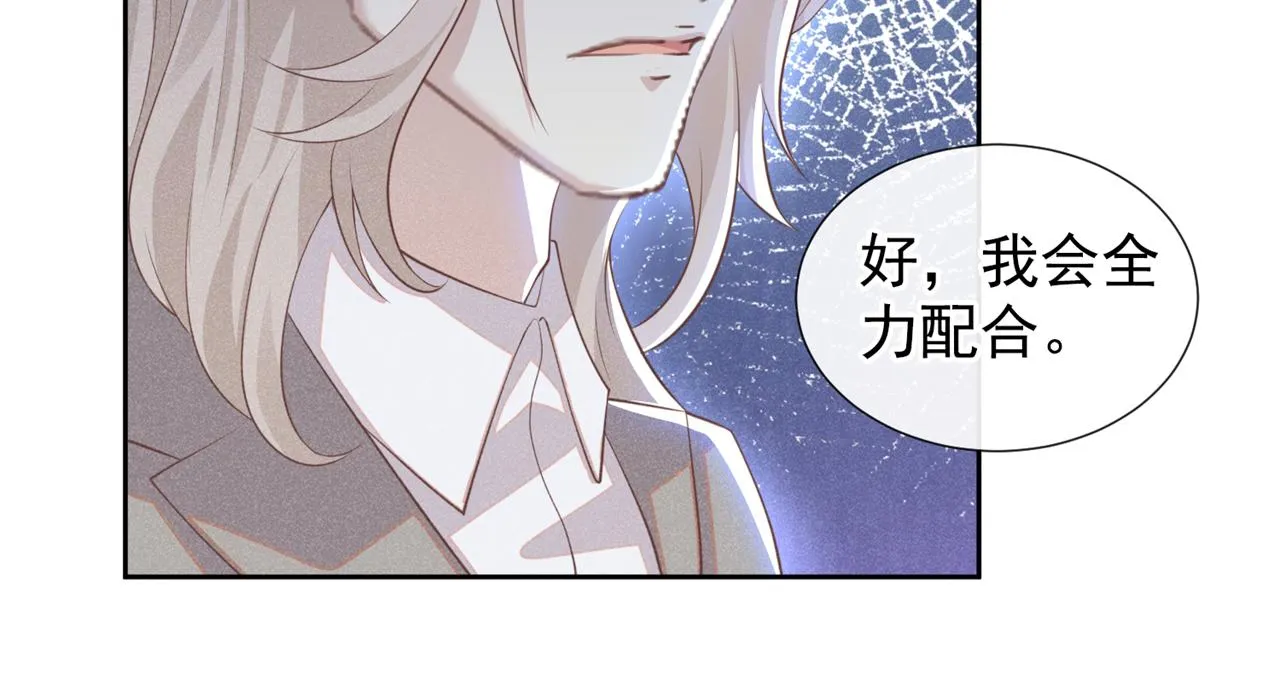 第139话 你是……顾霖？ 第18页