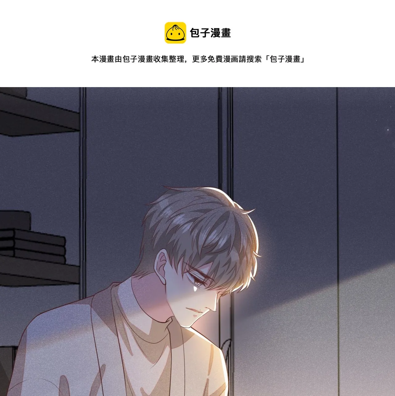 第139话 你是……顾霖？ 第25页