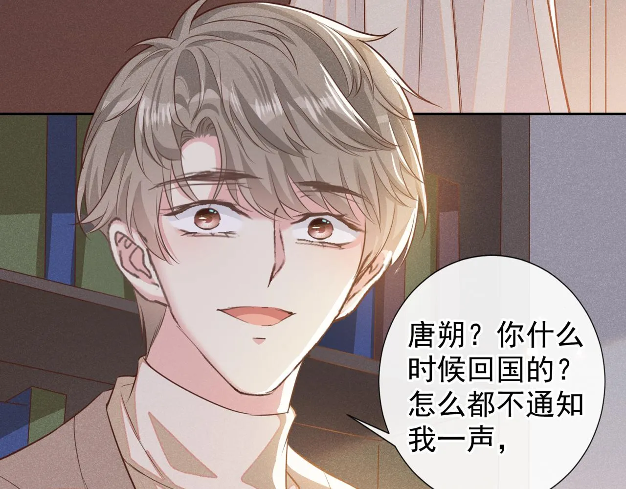 第139话 你是……顾霖？ 第31页