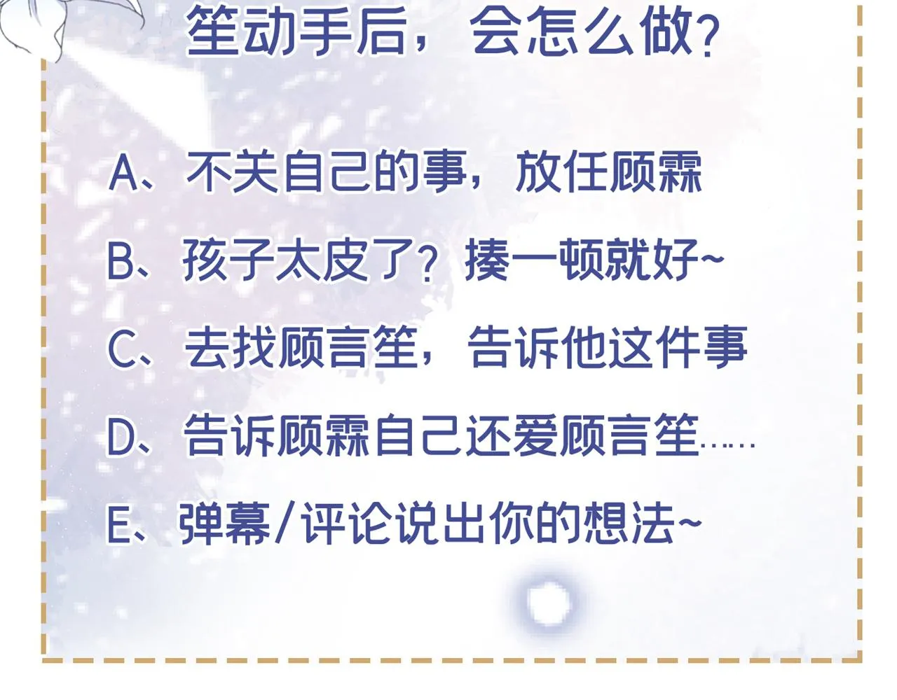 第139话 你是……顾霖？ 第78页