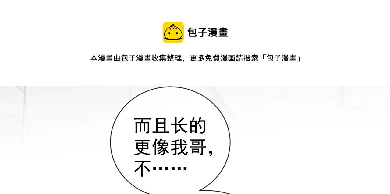 第139话 你是……顾霖？ 第61页